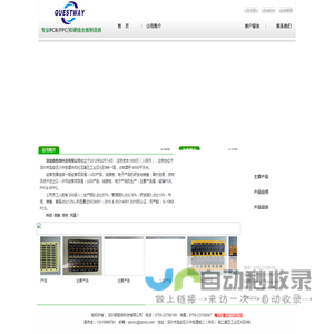 深圳奇胜微科技有限公司_柔性印刷电路板_软硬结合板_金丝_BT板_PCB板加工生产厂家