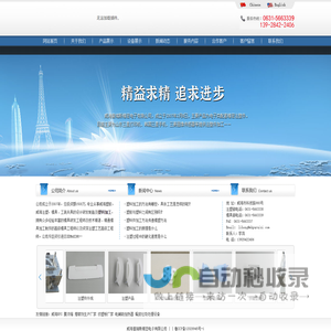 塑料加工,威海塑胶,威海注塑-威海普瑞斯精密电子有限公司