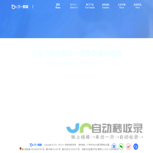 六一教育官网
