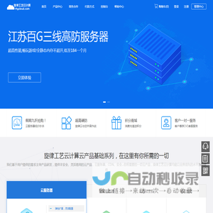 旋律工艺云计算-领先的互联网服务提供商,香港vps,国内vps,免备案vps,云主机,江苏VPS,私服VPS,我的世界服务器,免费空间
