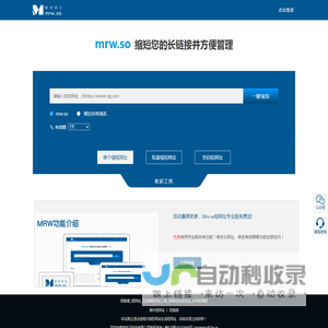 爱瑞电子-mrw.so码人网_免费短网址_短链接_带数据统计