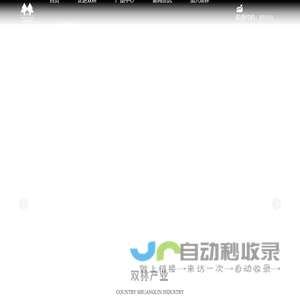 浙江双林环境股份有限公司