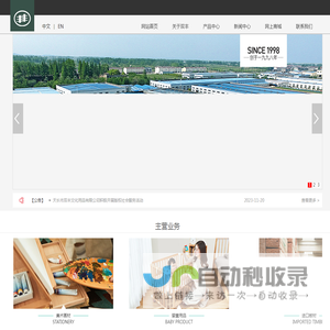 天长市双丰文化用品有限公司