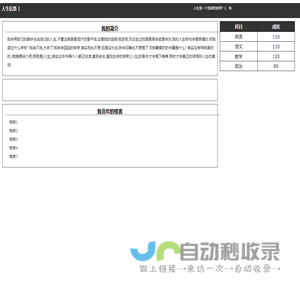 我的简介