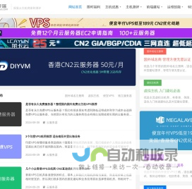 老部落 - 云服务器优惠活动和服务器租用推荐