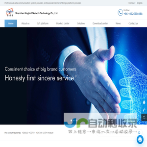 Home-Shenzhen Kingbird Network Technology Co., Ltd