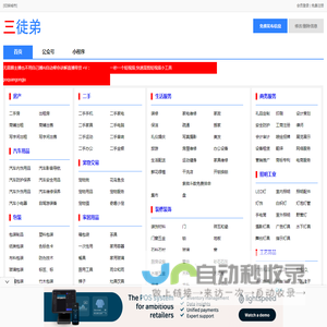 AI数智直播-AI直播系统-无人直播-AI无人直播 - 三徒弟网AI数智直播工具