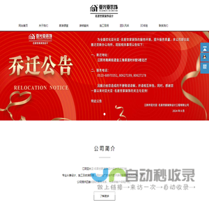 江阴亚光亚装饰-装饰,精装,装潢