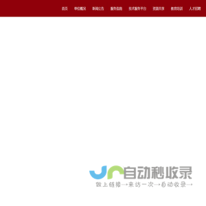 北京大学实验动物中心