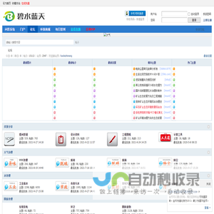 碧水蓝天环保网-废气处理|污水处理|固废处理|环保论坛 -  碧水蓝天环保网