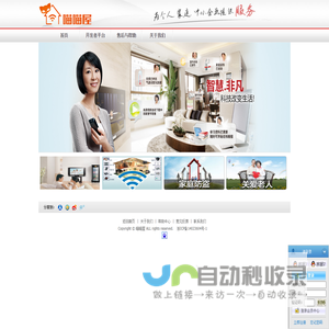 喵喵屋-杭州妙联
