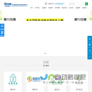 昆山腾浩通讯技术服务有限公司