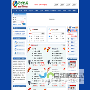 域名注册,虚拟主机,企业邮箱,网站建设-酒都数据