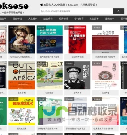 ebookSoSo-优质的电子书资源网站~