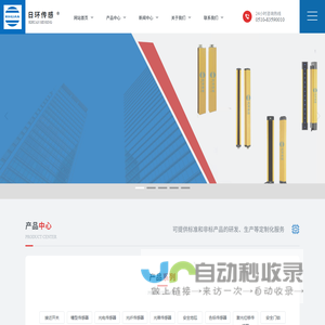 RIHUAN-日环传感-接近开关/光电开关/安全光栅/槽型开关