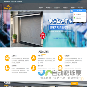 快速卷帘门直销_工业提升门定制厂家_电动铝合金卷闸门_电动平移门价格_柔性大门_快速堆积门_工业提升门直销-佛山豪威门业有限公司