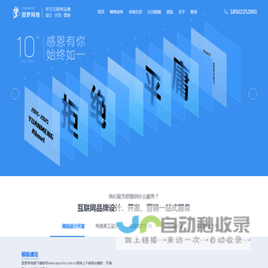 天津圆梦网络科技有限公司_网站建设推广_小程序App定制开发_抖音短视频拍摄运营_媒体广告投放