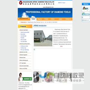 Shijiazhuang Jifeng Diamond Tool Co., Ltd.  首页