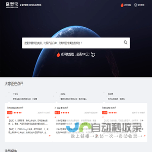 选型宝 CIO选型经验交流社区、CIO的IT经验变现平台！