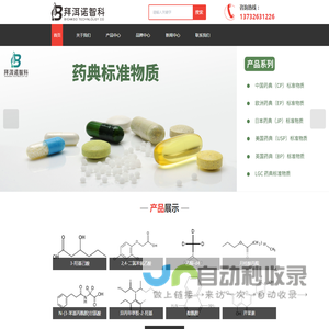 科研试剂供应商-苏州生化试剂厂家-实验耗材采购-拜洱诺智科生物技术(苏州)有限公司