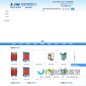 重庆变压器_重庆开关柜_重庆干式变压器-重庆重变电器有限责任公司