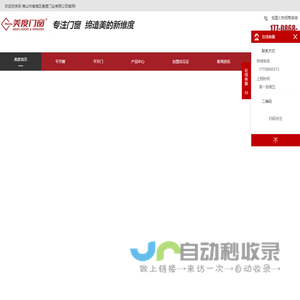 门窗加盟代理,铝合金门窗加盟,门窗定制加盟,智能门窗加盟,美度门窗缔造美的新维度