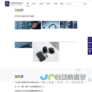 广东达赢电子科技有限公司
