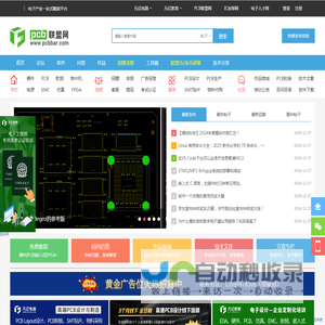 PCB联盟网-受欢迎的电子论坛|PCB培训|pcb视频培训|pcb软件|pcb设计|PCB设计论坛 -  Powered by Discuz!