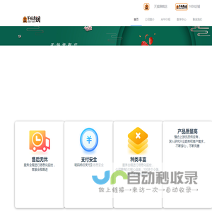 品控军粮