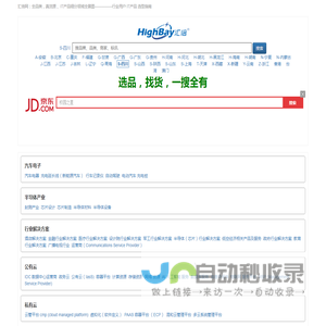 汇倍网：全品类，真货源 、IT产品细分领域全景图—————行业用户 IT产品 选型指南