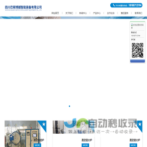 四川巴顿博越智能装备有限公司