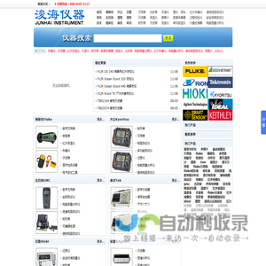 数字万用表|示波器|红外热像仪―尽在浚海仪器仪表网