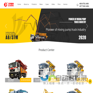 Concrete pump truck _ small concrete pump truck _ agitator pump truck - Price of pump truck - Sanmin Heavy Co