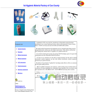 1ST-SURGICAL DRESSING-MEDICAL INSTRUMENT-MEDICAL 
EQUIPMENT-LAB.INSTRUMENTS-VETERINARY EQUIPMENTS