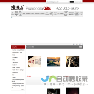 SHBund.com 2014