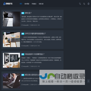 河南旅行社