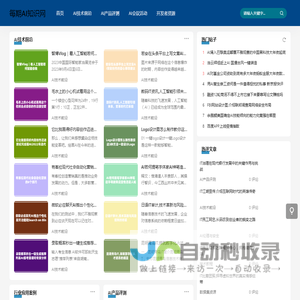 每期AI知识网_工智能领域产品评测资源