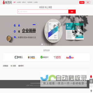 棒图网-专注高端画册设计模板下载,提供各行业宣传册模板下载