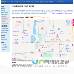 IP地址所在地查询、IP地址坐标查询--查错网