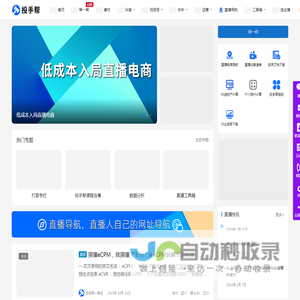 投手帮-直播投手学习与交流平台|投流|投手|直播广告投放|千川|随心推|adq|微信豆|潍坊红象电子商务有限公司