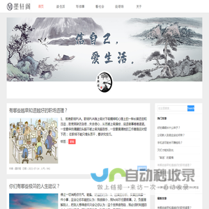 墨轩阁