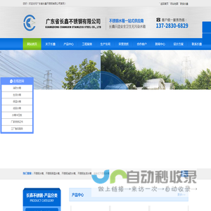 广东省长鑫不锈钢有限公司_不锈钢保温水箱_不锈钢消防水箱_广东不锈钢方形水箱_不锈钢水箱厂家-广东长鑫不锈钢制品