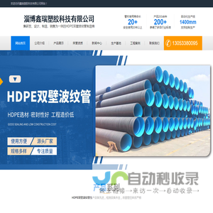 双壁波纹管厂家-HDPE双壁波纹管-鑫瑞塑胶科技有限公司