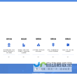 中睿信数字技术有限公司