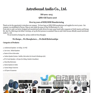 AstroSound Audio Co., Ltd.