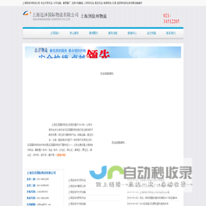 上海到徐州物流公司_上海到徐州物流专线_搬家行李零担快运-迈泽物流