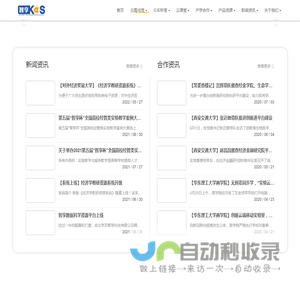 北京百智享科技有限公司