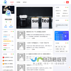 家庭生活指南 - 分享更多生活知识