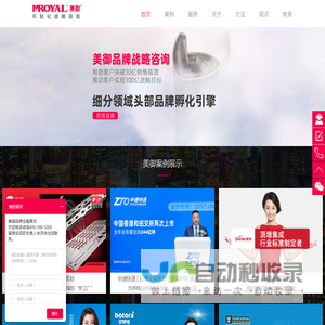 品牌策划公司-品牌战略公司-品牌全案策划-上海美御