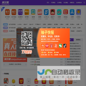 闲余赚-正规手机赚钱平台|闲余时间用手机赚钱软件大全
